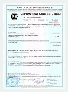 Сертификат соответствия